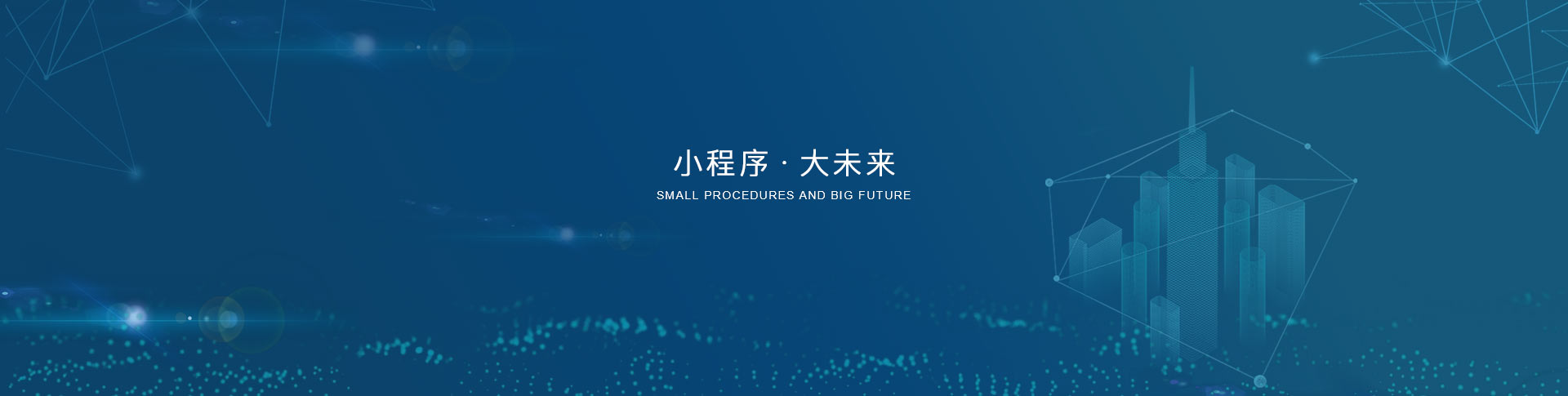 南昌小程序開發