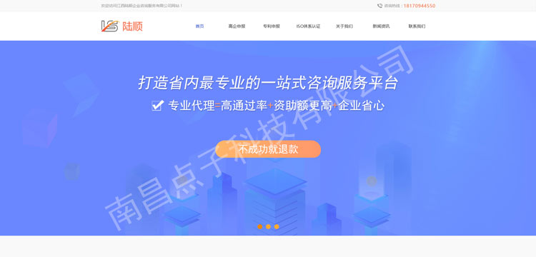 點子科技案例展示圖一