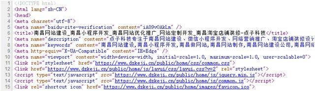 網站seo優化基礎知識之代碼優化